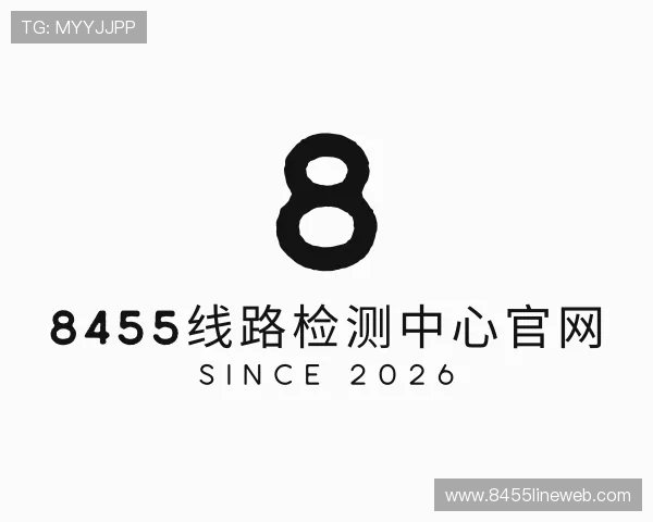 了解8455线路检测中心官网